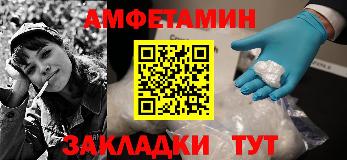 shop Telegram  Амфетамин  Фурманов  АМФЕТАМИН 97%  Вход с VPN  Amphetamine 