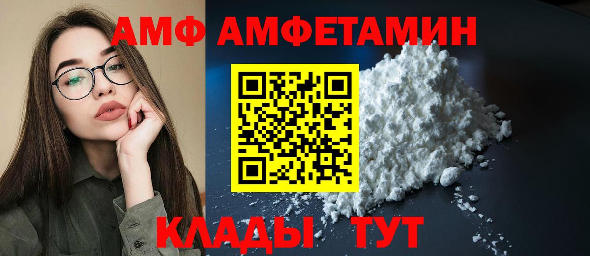 Амфетамин 97% Фурманов