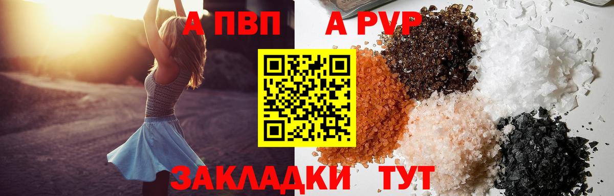 Alpha PVP кристаллы  Вход с VPN  Alfa_PVP  Фурманов  магазин продажи   Alpha-PVP крисы CK 