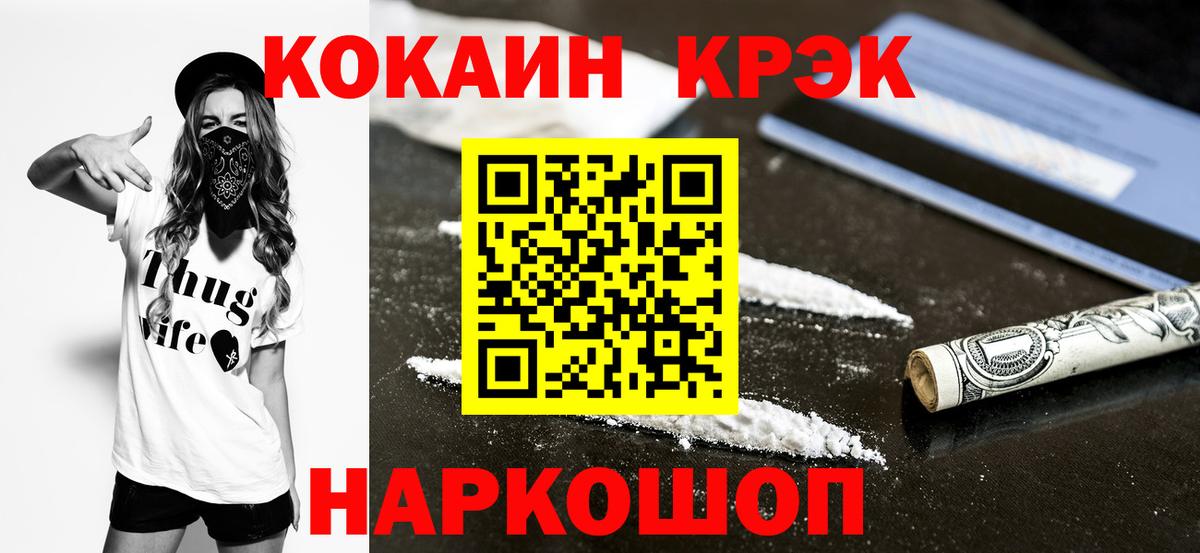COCAIN Колумбийский  Cocaine  как найти закладки  Кокаин Эквадор  Вход с VPN  Фурманов 