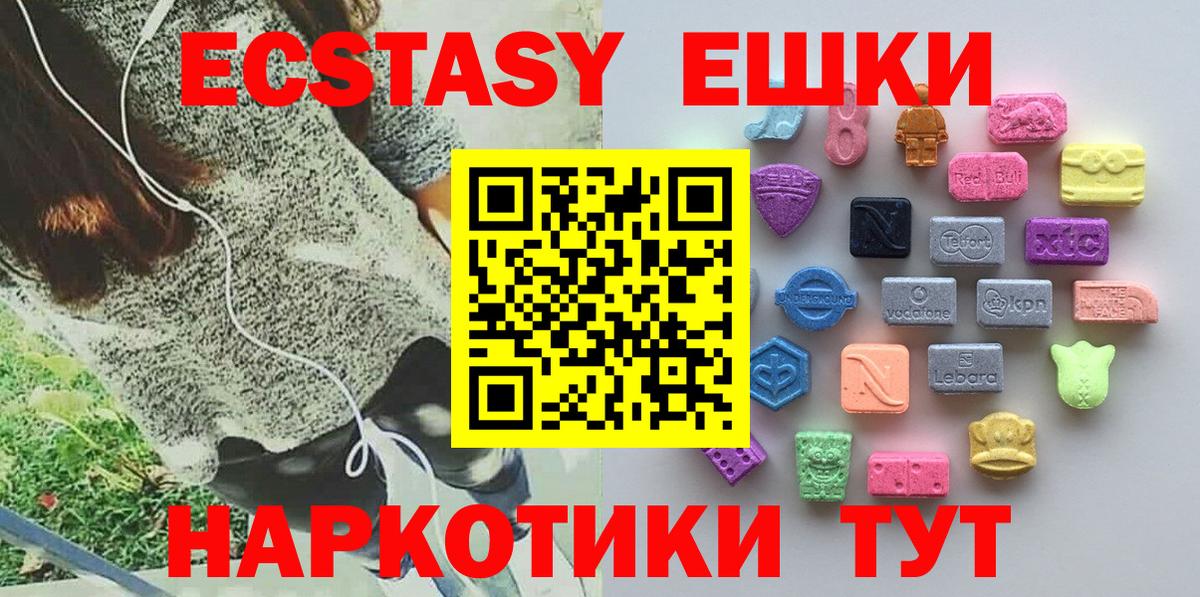 Экстази круглые  Вход с VPN  цена наркотик  Ecstasy louis Vuitton  Фурманов  Экстази 