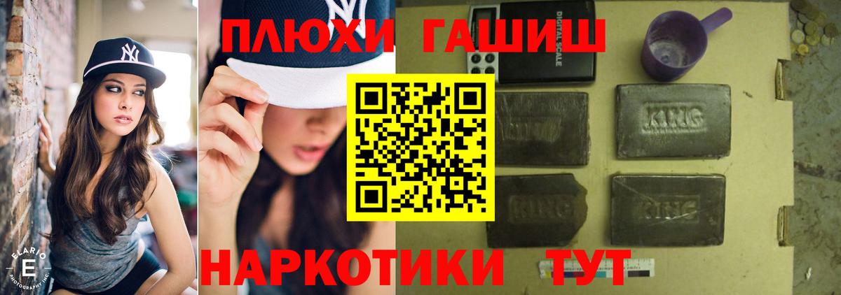 Гашиш гарик Фурманов
