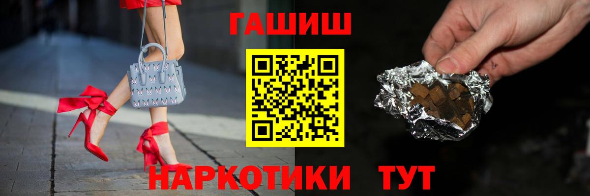 Гашиш Cannabis  Вход с VPN  Фурманов  ГАШИШ hashish 