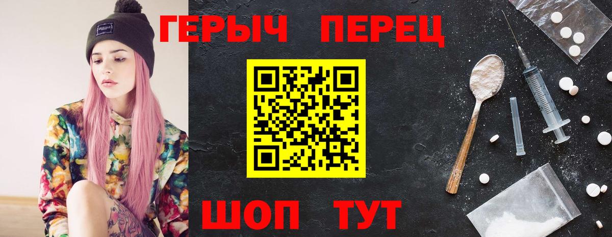 Героин гречка Фурманов
