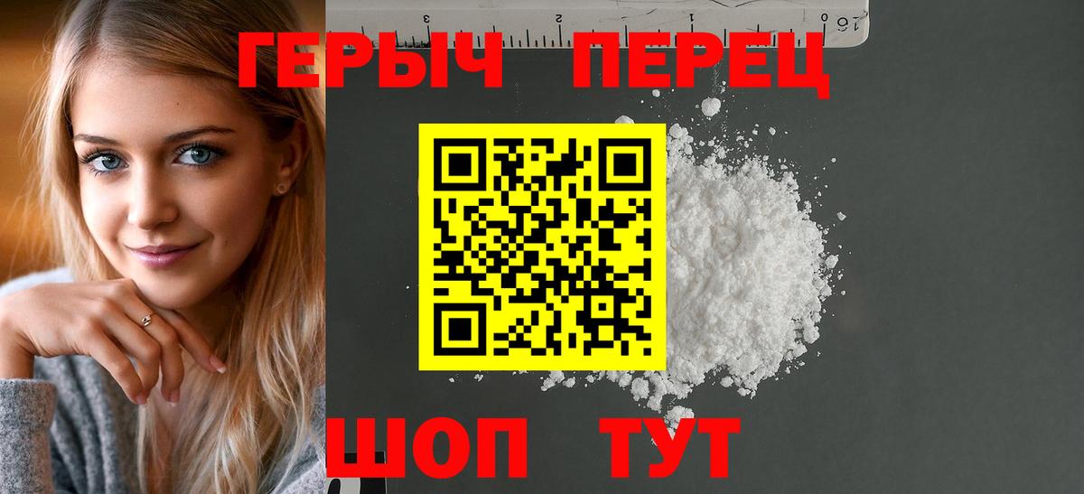 Героин Афган  Героин  Фурманов  Вход с VPN 