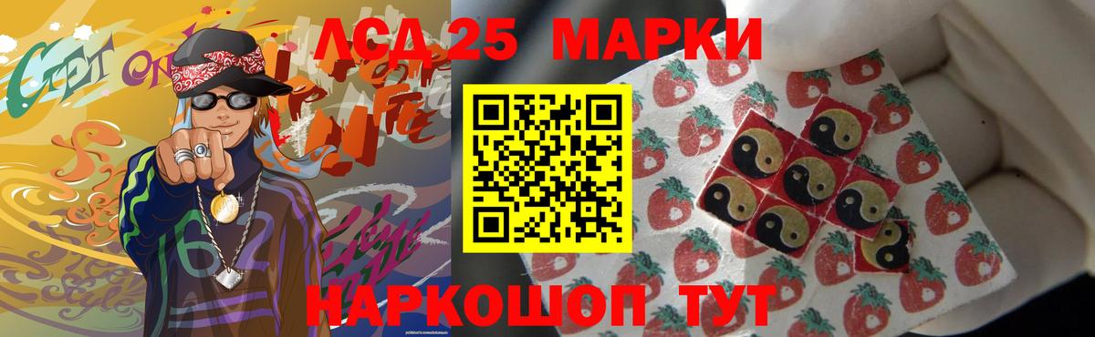 LSD-25 экстази ecstasy  ЛСД экстази кислота  Фурманов  Вход с VPN 