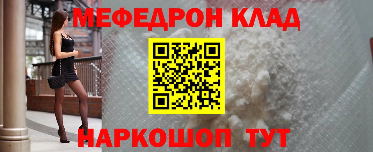 Меф  Вход с VPN  Фурманов  МЕФ 4 MMC  продажа наркотиков  Меф мука 