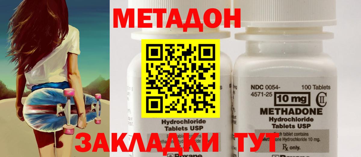 МЕТАДОН methadone  Вход с VPN  OMG зеркало  Фурманов  Метадон methadone 