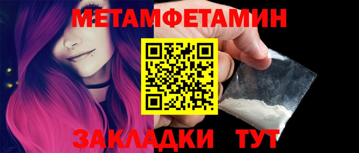 Первитин пудра  Первитин пудра  Вход с VPN  Фурманов 