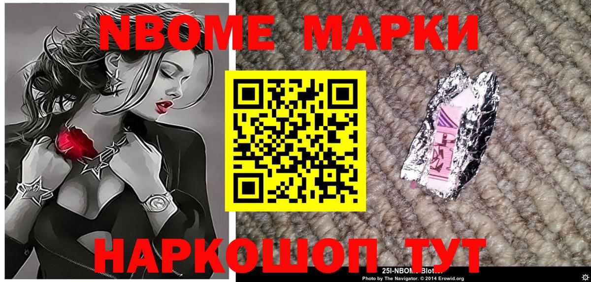Фурманов  Наркотические марки 1,8мг  Наркотические марки  Вход с VPN 