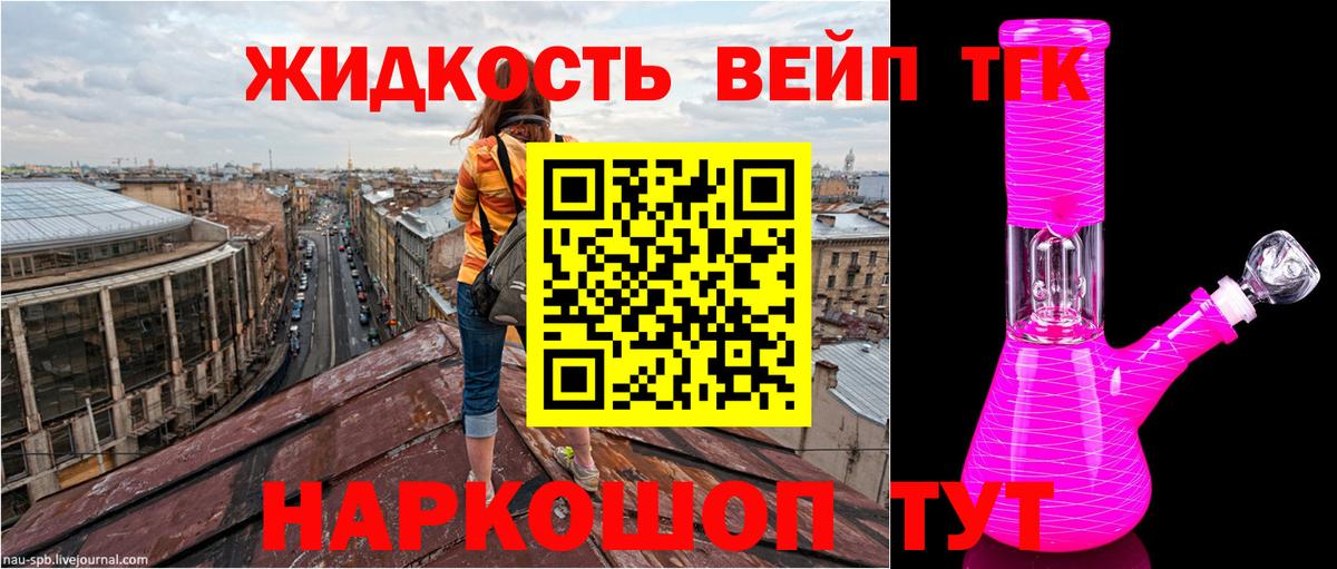 ТГК Wax Фурманов