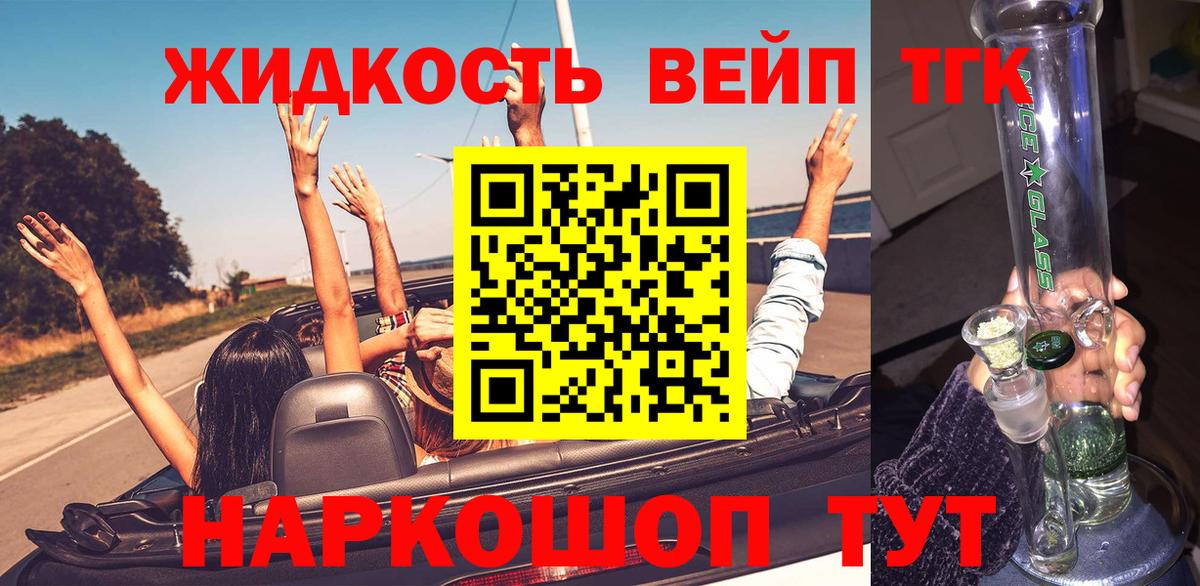 где найти   Дистиллят ТГК концентрат  Вход с VPN  ТГК гашишное масло  Фурманов 